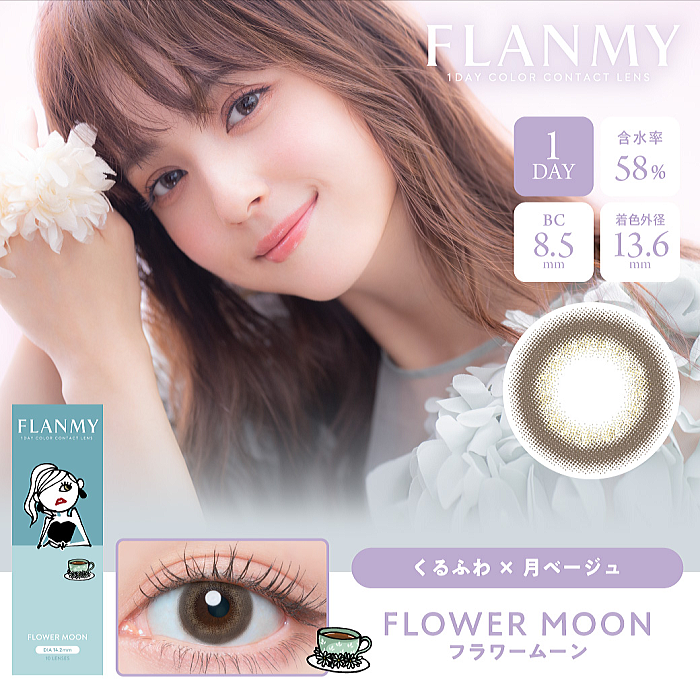 フラワームーン