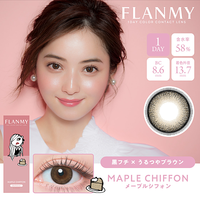 メープルシフォン