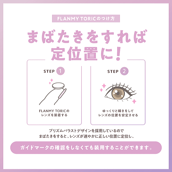 プリズムバラストデザイン2