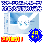 ワンデーアキュビュートゥルーアイ90枚入　4箱セット