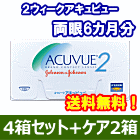 2ウィークアキュビュー4箱セット+レニューフレッシュ355ｍｌ　2箱セット