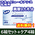 アキュビューオアシス乱視用 6箱セット+レニューフレッシュ355ml 4箱セット