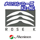 メニコンローズK2 NC