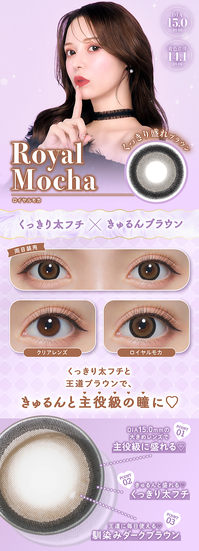 ロイヤルモカ