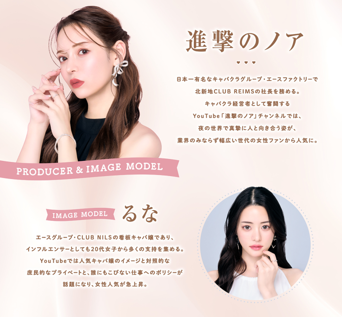 ミシュー(michou)のプロデューサー&イメージモデルの紹介
