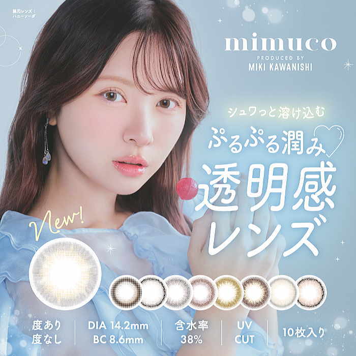 mimuco (ミムコ)