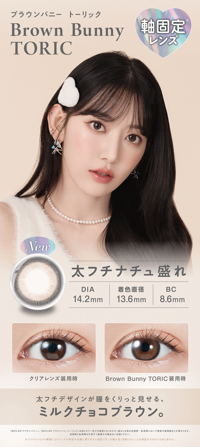 ブラウンバニー