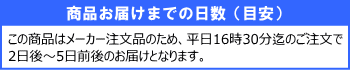 ジョンソン注文レンズのお届け案内