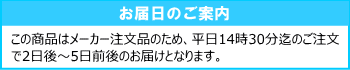 エイコーレンズのお届け