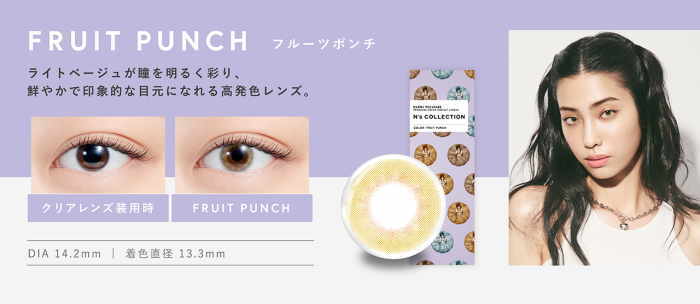 フルーツポンチ