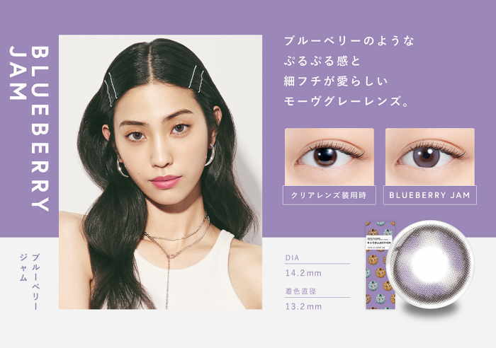 ブルーベリージャム