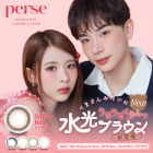 パース（perse）