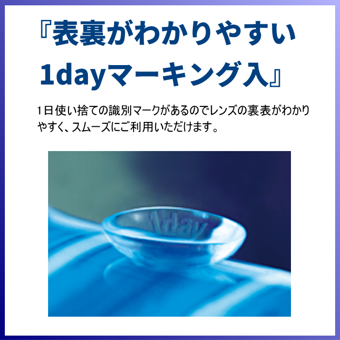 プライムワンデースマートフォーカスの識別マーク