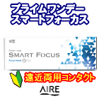 プライムワンデースマートフォーカス