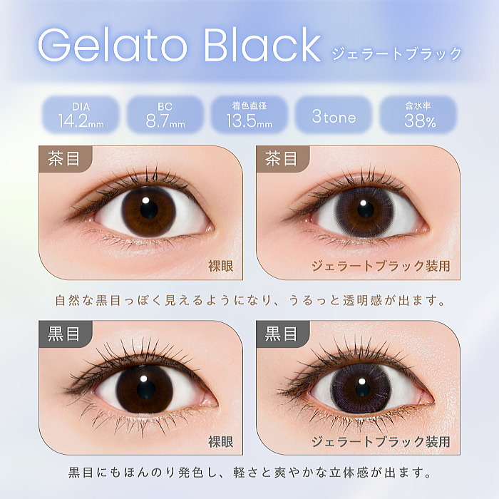 ジェラードブラック2