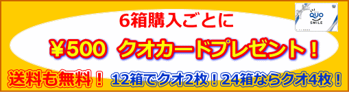 ワンデーファインＵＶクオカードプレゼント