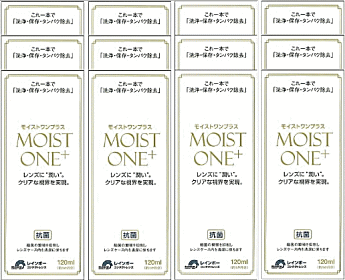 モイストワンプラス12箱セット