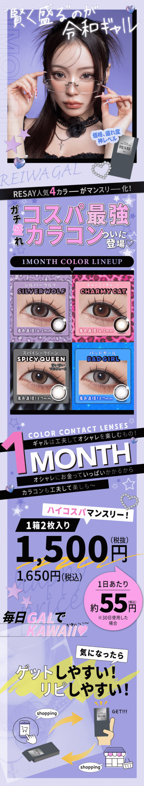 リセイワンマンスの紹介