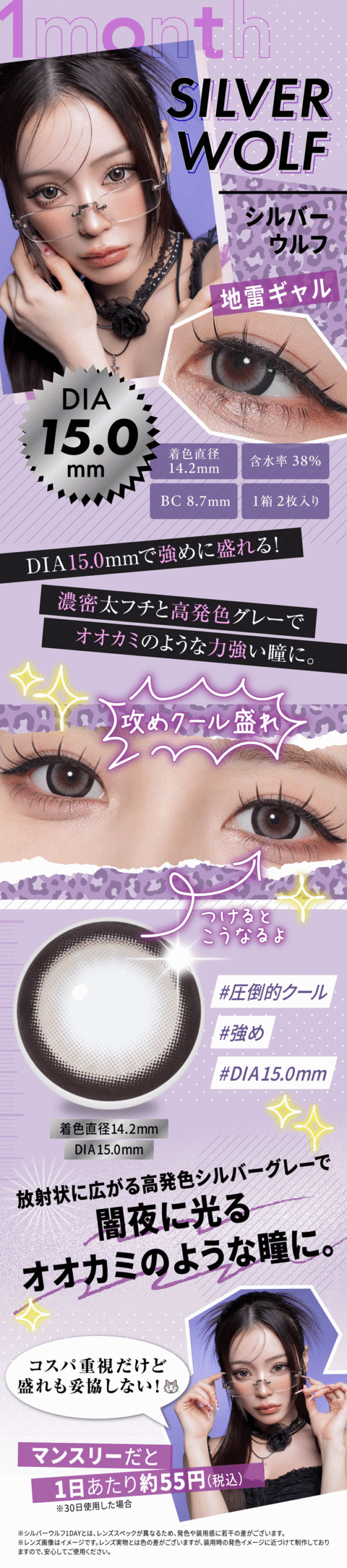 シルバーウルフ