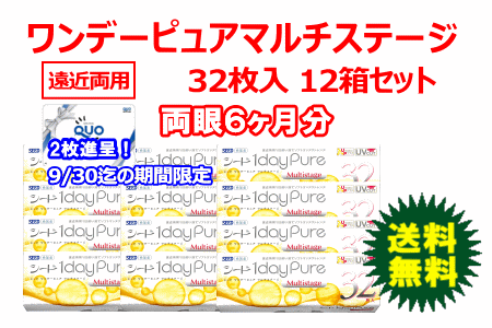 ワンデーピュアマルチステージ 12箱セットクオカード