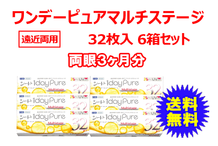 ワンデーピュアマルチステージ 6箱セット