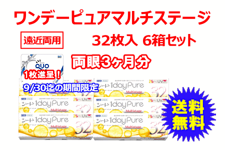 ワンデーピュアマルチステージ6箱セットクオカード