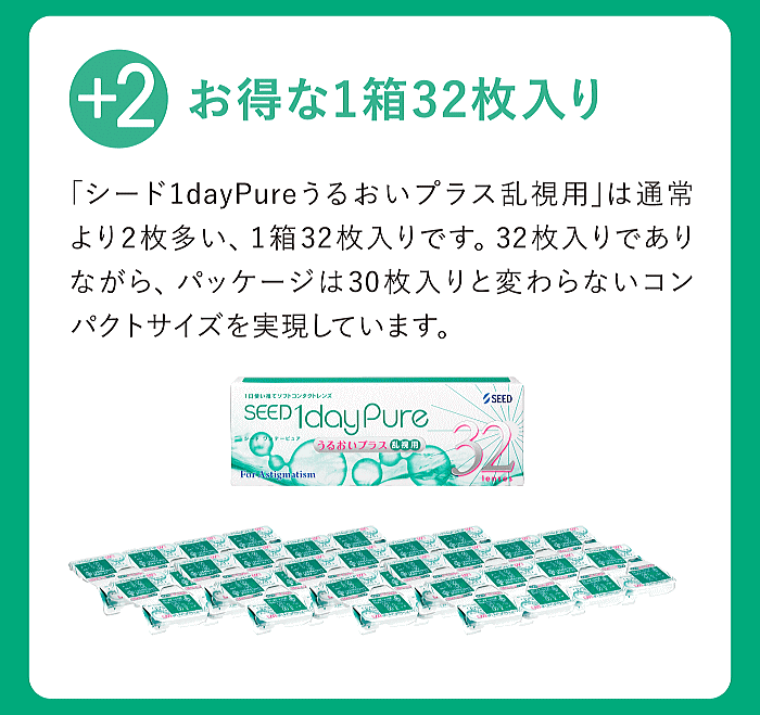 お得な1箱32枚入り