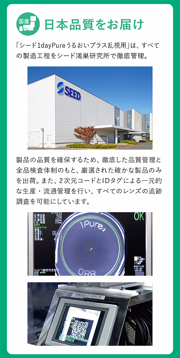 安心の濃くない品質