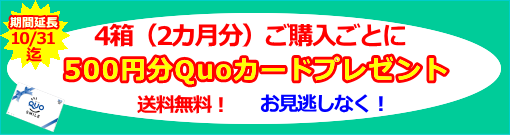 ワンデーピュアうるおいプラス乱視用クキャンペーン