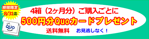 ワンデーピュアうるおいプラス乱視用クキャンペーン