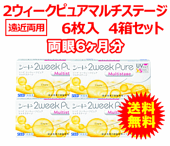 2ウィークピュアマルチステージ ４箱セット