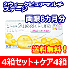 2ウィークピュアマルチステージ 4箱セット+レニューフレッシュ355ml 4箱セット