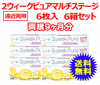 2ウィークピュアマルチステージ 6箱セット