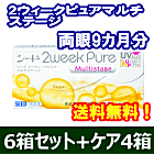 2ウィークピュアマルチステージ 6箱セット+レニューフレッシュ355ml 4箱セット