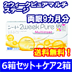 2ウィークピュアマルチステージ 6箱セット+レニューフレッシュ355ml 2箱セット