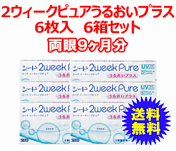 2ウィークピュアうるおいプラス 6箱セット