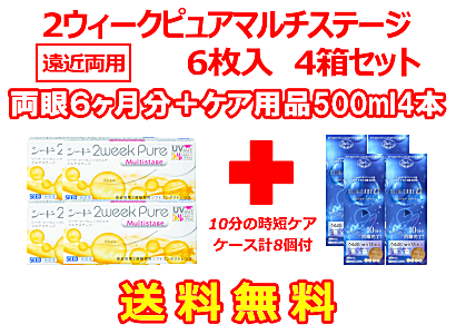 2ウィークピュアマルチステージ 4箱セット+スリムケア500ml 4箱セット