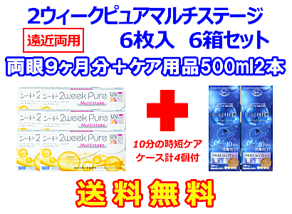 2ウィークピュアマルチステージ 6箱セット+スリムケア500ml 2箱セット