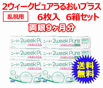 2ウィークピュアうるおいプラス乱視用 6箱セット