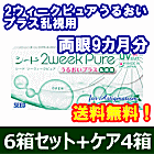 2ウィークピュアうるおいプラス乱視用 6箱セット+レニューフレッシュ355ml 4箱セット