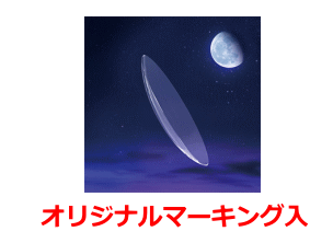 AS-LUNAオリジナルマーキング入