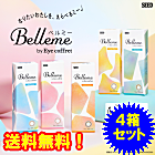 Belleme（ベルミー）30枚入4箱セット