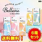 Belleme（ベルミー）30枚入6箱セット