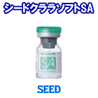 シードクララソフトSA