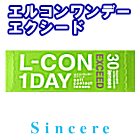 エルコンワンデーエクシード30枚入り