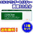 エルコンワンデーモイスト12箱セット