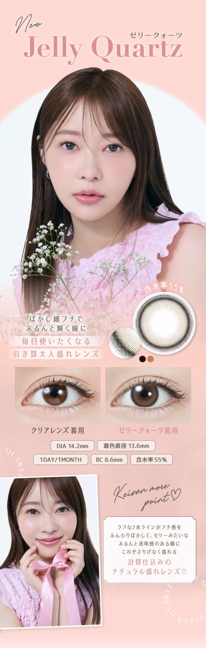 ジェリークォーツ