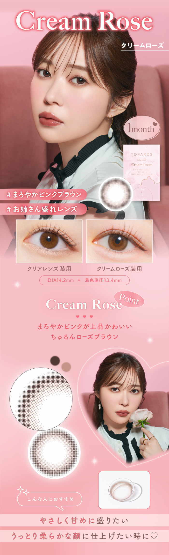 クリームローズ