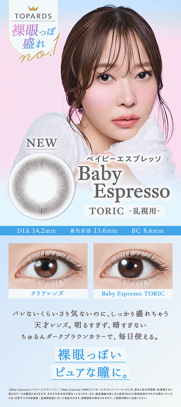 ベイビーエスプレッソ