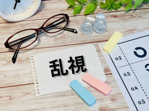 乱視
